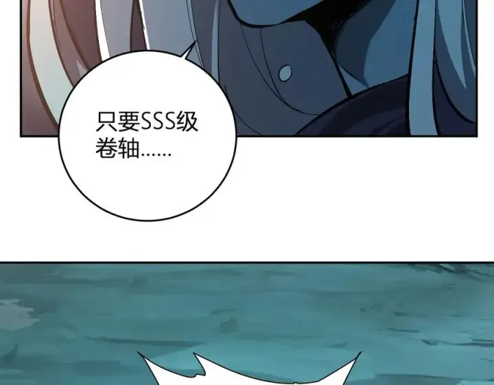 《全民末日：我，病毒君王》第41话 八千万生灵的哀嚎！图26