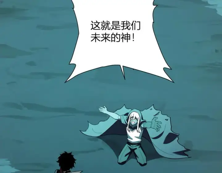 《全民末日：我，病毒君王》第41话 八千万生灵的哀嚎！图27