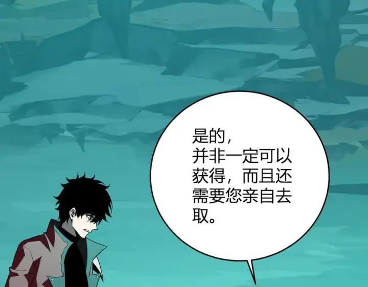 《全民末日：我，病毒君王》第41话 八千万生灵的哀嚎！图35