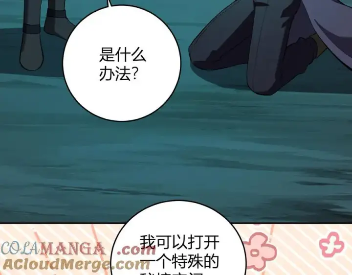 《全民末日：我，病毒君王》第41话 八千万生灵的哀嚎！图37