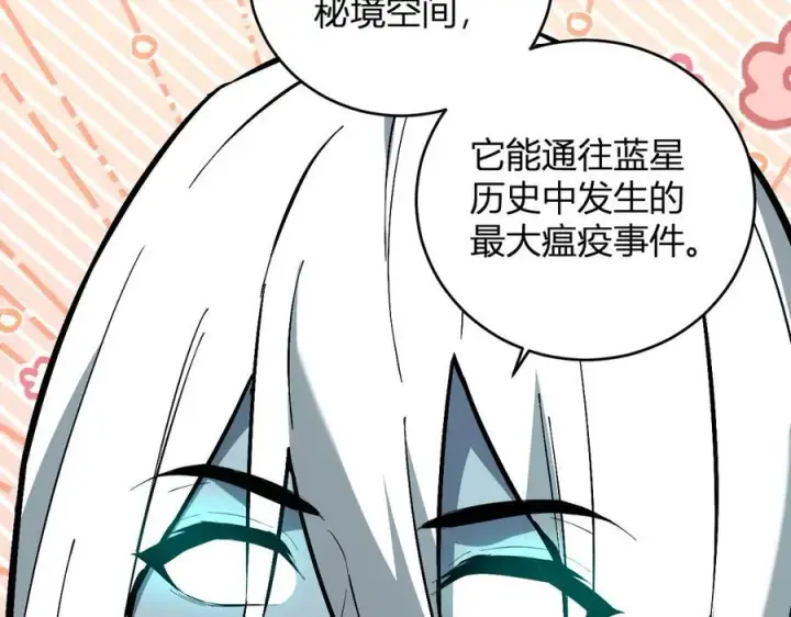 《全民末日：我，病毒君王》第41话 八千万生灵的哀嚎！图38