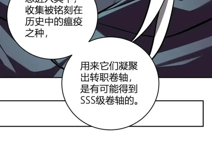《全民末日：我，病毒君王》第41话 八千万生灵的哀嚎！图40