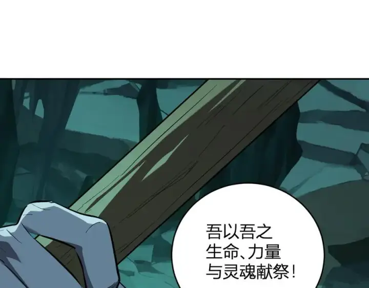 《全民末日：我，病毒君王》第41话 八千万生灵的哀嚎！图43