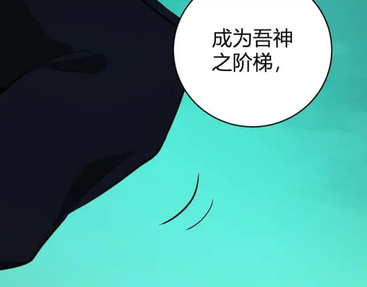 《全民末日：我，病毒君王》第41话 八千万生灵的哀嚎！图46