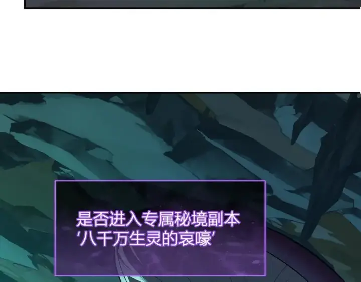 《全民末日：我，病毒君王》第41话 八千万生灵的哀嚎！图56