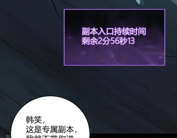 《全民末日：我，病毒君王》第41话 八千万生灵的哀嚎！图59