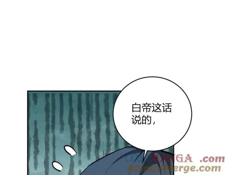 《全民末日：我，病毒君王》第41话 八千万生灵的哀嚎！图61