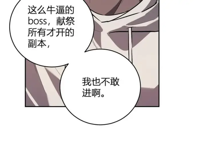 《全民末日：我，病毒君王》第41话 八千万生灵的哀嚎！图63
