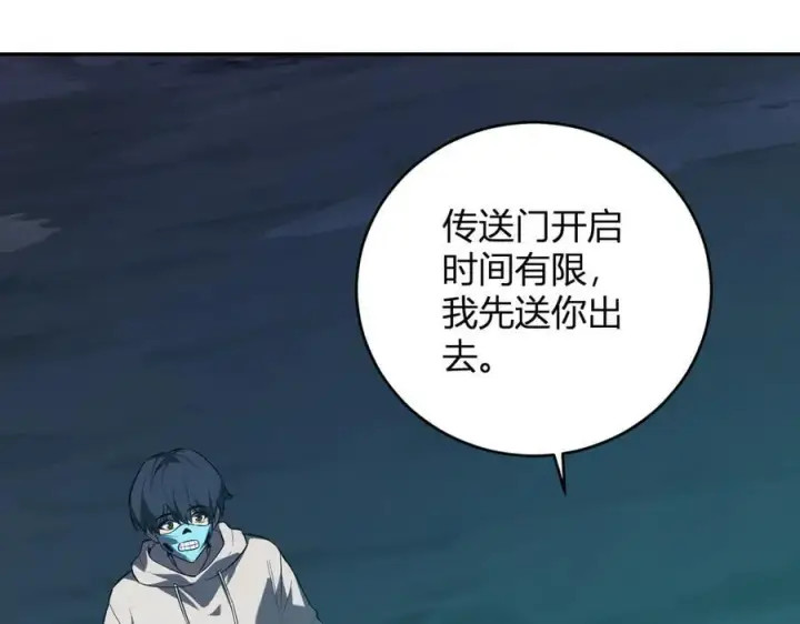 《全民末日：我，病毒君王》第41话 八千万生灵的哀嚎！图64