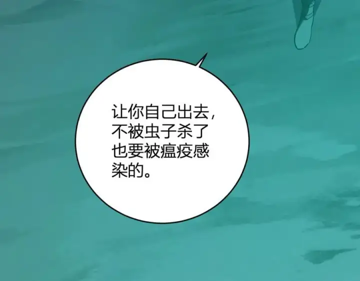 《全民末日：我，病毒君王》第41话 八千万生灵的哀嚎！图66