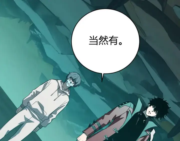 《全民末日：我，病毒君王》第41话 八千万生灵的哀嚎！图7