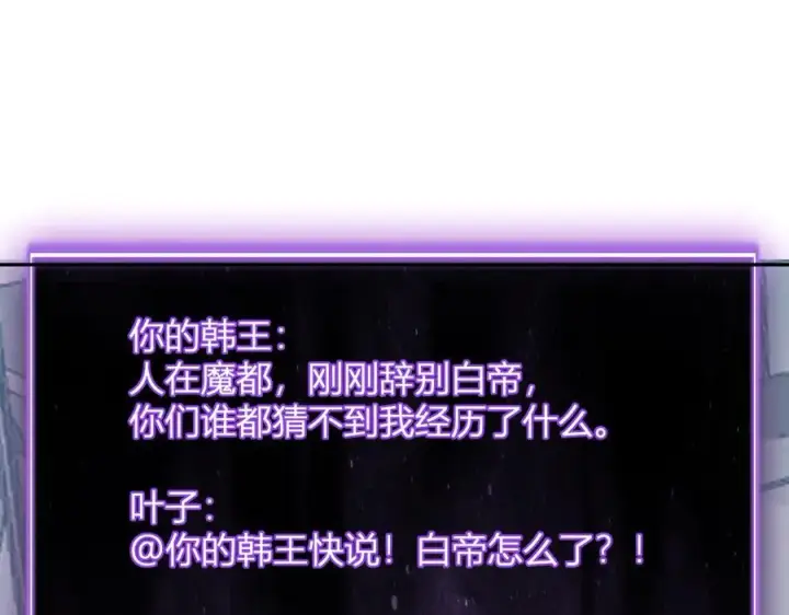 《全民末日：我，病毒君王》第41话 八千万生灵的哀嚎！图72