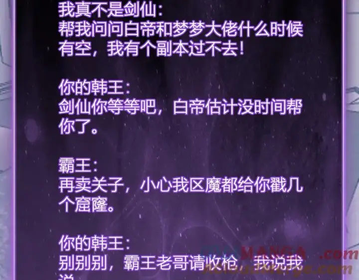 《全民末日：我，病毒君王》第41话 八千万生灵的哀嚎！图73