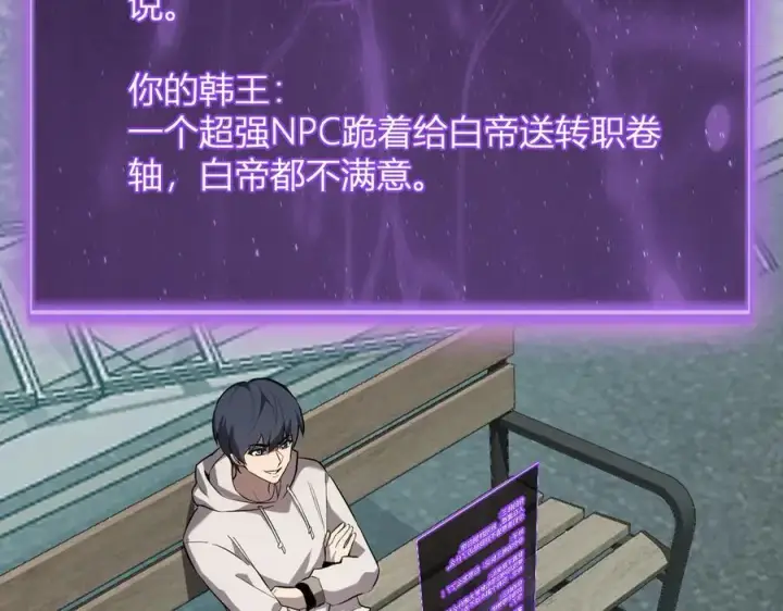 《全民末日：我，病毒君王》第41话 八千万生灵的哀嚎！图74