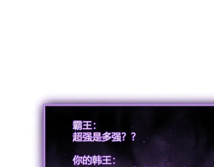 《全民末日：我，病毒君王》第41话 八千万生灵的哀嚎！图76