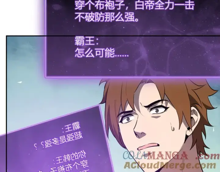 《全民末日：我，病毒君王》第41话 八千万生灵的哀嚎！图77