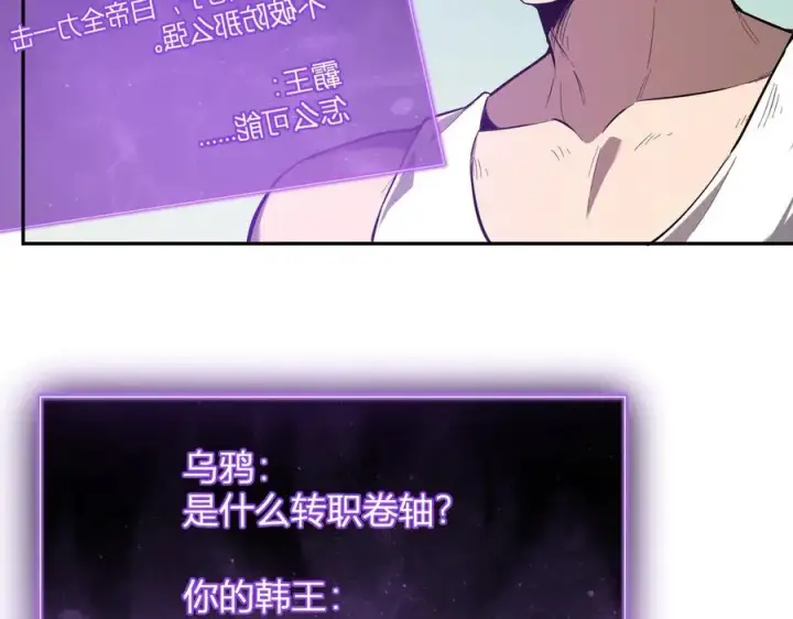 《全民末日：我，病毒君王》第41话 八千万生灵的哀嚎！图78