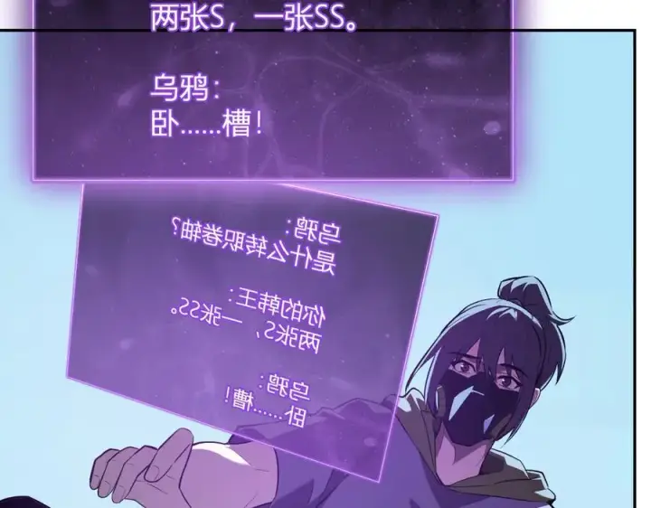 《全民末日：我，病毒君王》第41话 八千万生灵的哀嚎！图79