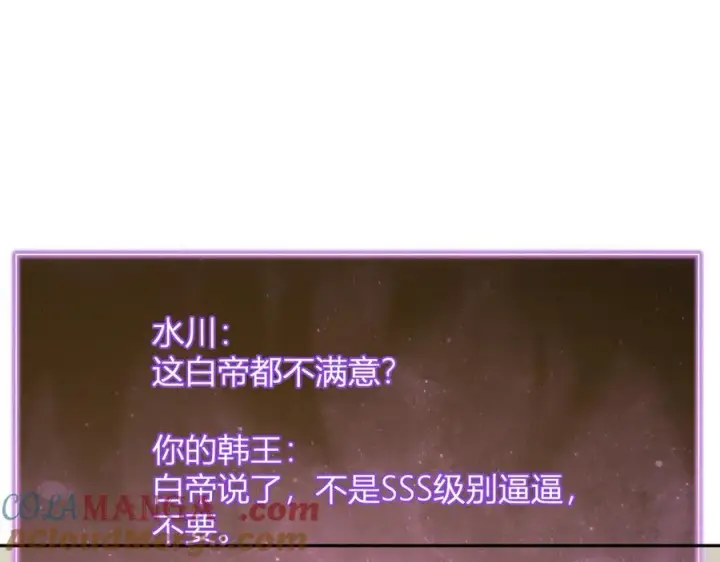 《全民末日：我，病毒君王》第41话 八千万生灵的哀嚎！图81