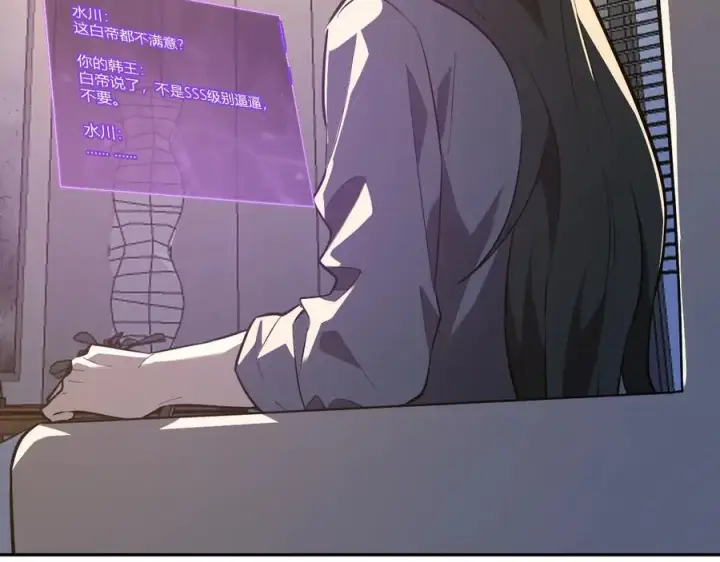 《全民末日：我，病毒君王》第41话 八千万生灵的哀嚎！图83