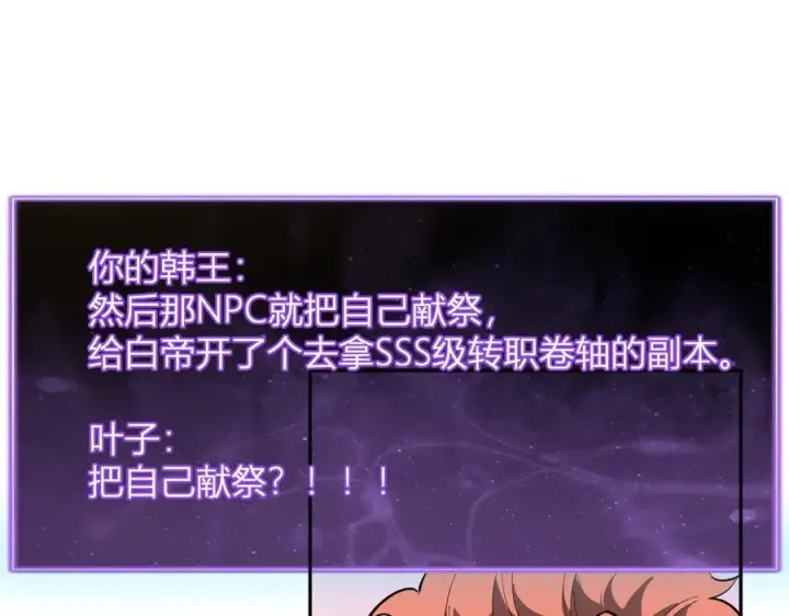 《全民末日：我，病毒君王》第41话 八千万生灵的哀嚎！图84