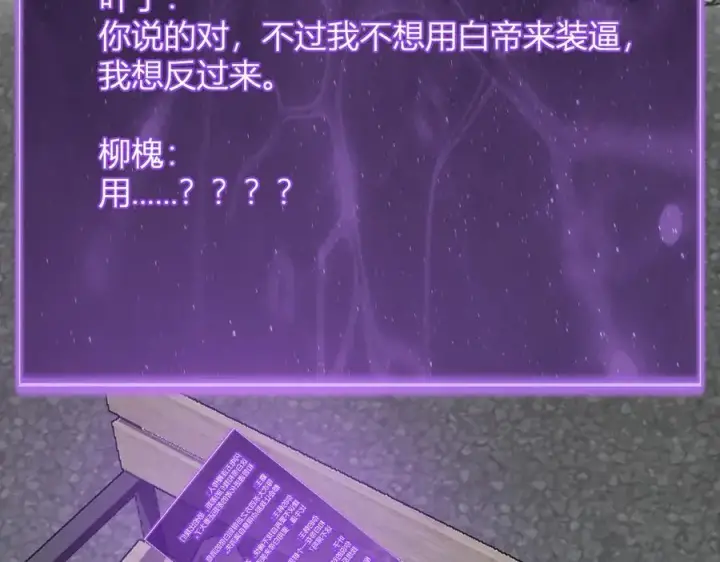 《全民末日：我，病毒君王》第41话 八千万生灵的哀嚎！图88