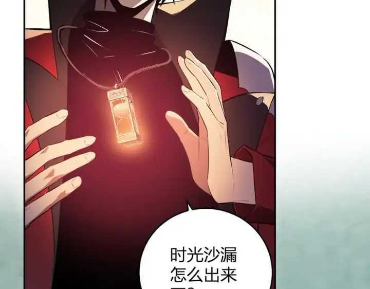 《全民末日：我，病毒君王》第41话 八千万生灵的哀嚎！图92