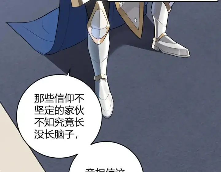 《全民末日：我，病毒君王》第43话 瘟疫教派与瘟疫之种！图100