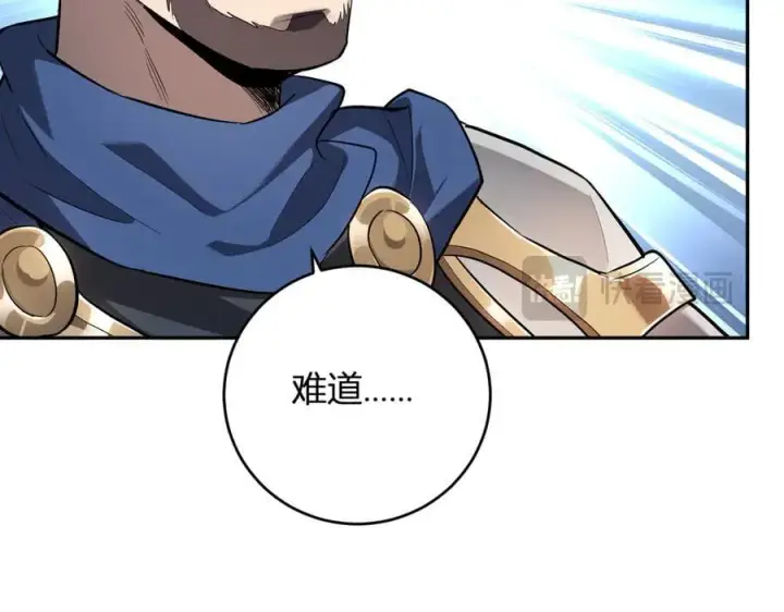 《全民末日：我，病毒君王》第43话 瘟疫教派与瘟疫之种！图104