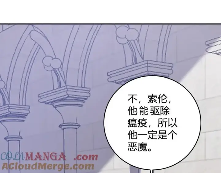 《全民末日：我，病毒君王》第43话 瘟疫教派与瘟疫之种！图105