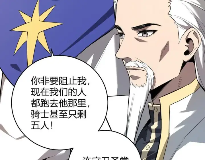 《全民末日：我，病毒君王》第43话 瘟疫教派与瘟疫之种！图11