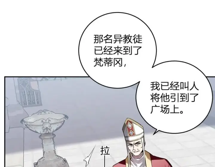 《全民末日：我，病毒君王》第43话 瘟疫教派与瘟疫之种！图111