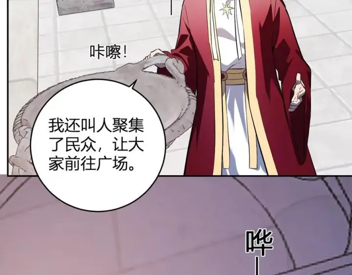 《全民末日：我，病毒君王》第43话 瘟疫教派与瘟疫之种！图112