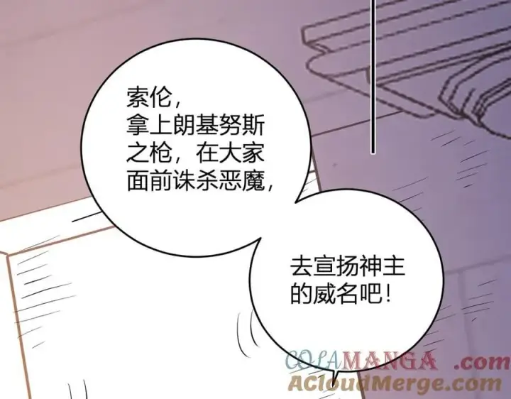 《全民末日：我，病毒君王》第43话 瘟疫教派与瘟疫之种！图113