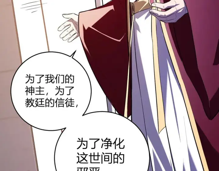 《全民末日：我，病毒君王》第43话 瘟疫教派与瘟疫之种！图115
