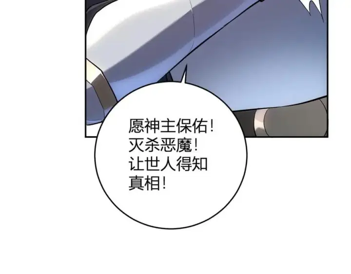 《全民末日：我，病毒君王》第43话 瘟疫教派与瘟疫之种！图118