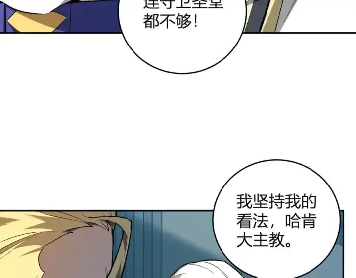 《全民末日：我，病毒君王》第43话 瘟疫教派与瘟疫之种！图12
