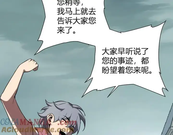 《全民末日：我，病毒君王》第43话 瘟疫教派与瘟疫之种！图121