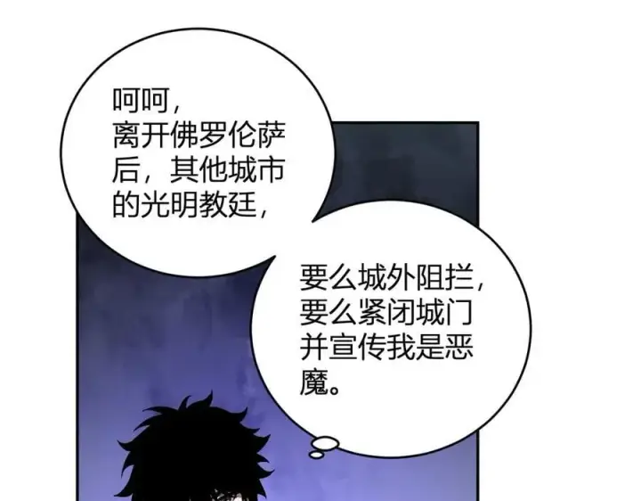《全民末日：我，病毒君王》第43话 瘟疫教派与瘟疫之种！图124