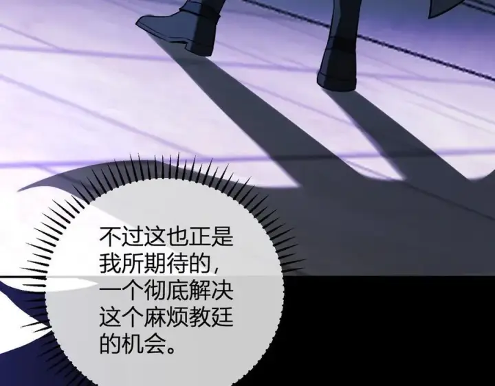 《全民末日：我，病毒君王》第43话 瘟疫教派与瘟疫之种！图134