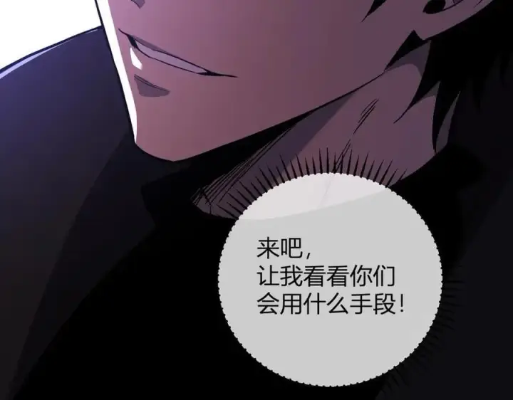 《全民末日：我，病毒君王》第43话 瘟疫教派与瘟疫之种！图136