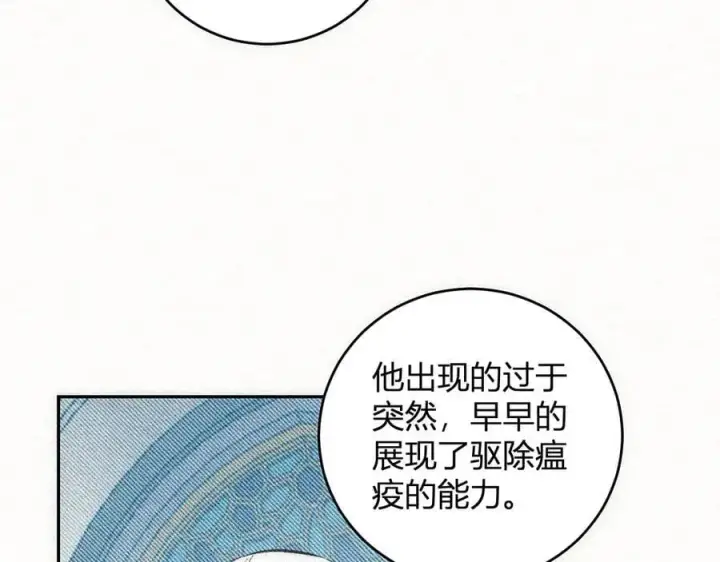 《全民末日：我，病毒君王》第43话 瘟疫教派与瘟疫之种！图14