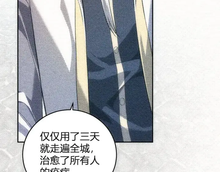 《全民末日：我，病毒君王》第43话 瘟疫教派与瘟疫之种！图16
