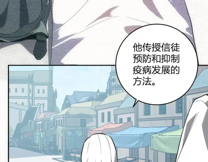 《全民末日：我，病毒君王》第43话 瘟疫教派与瘟疫之种！图19