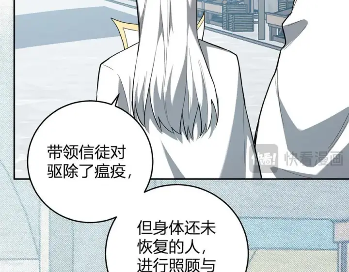 《全民末日：我，病毒君王》第43话 瘟疫教派与瘟疫之种！图20