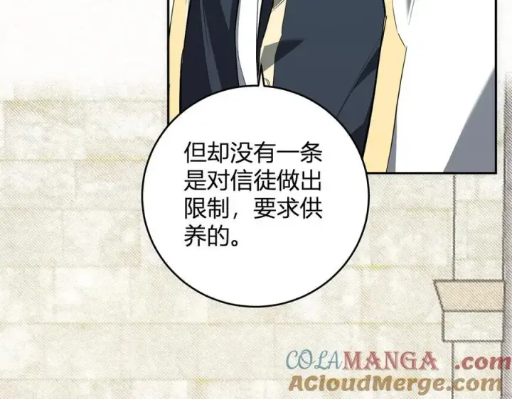 《全民末日：我，病毒君王》第43话 瘟疫教派与瘟疫之种！图25