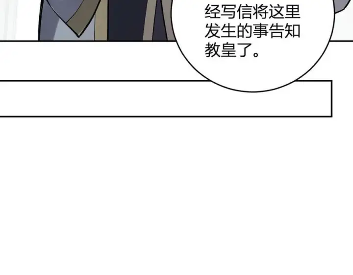 《全民末日：我，病毒君王》第43话 瘟疫教派与瘟疫之种！图39