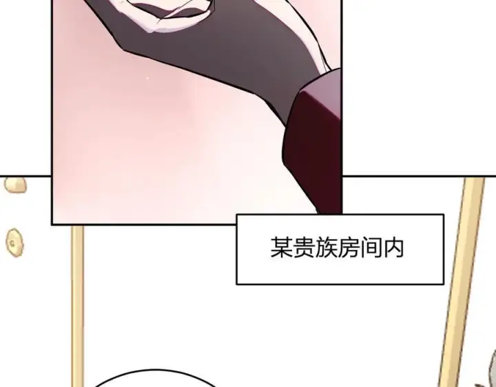 《全民末日：我，病毒君王》第43话 瘟疫教派与瘟疫之种！图42