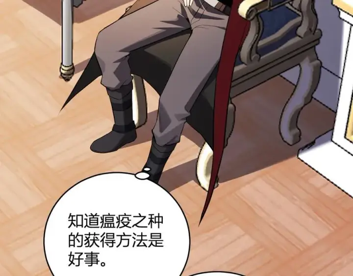 《全民末日：我，病毒君王》第43话 瘟疫教派与瘟疫之种！图44