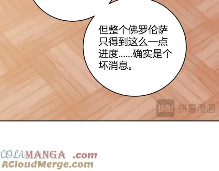 《全民末日：我，病毒君王》第43话 瘟疫教派与瘟疫之种！图45
